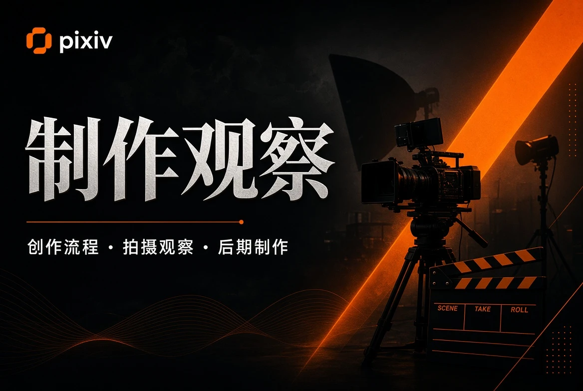 从结果回到方法视觉